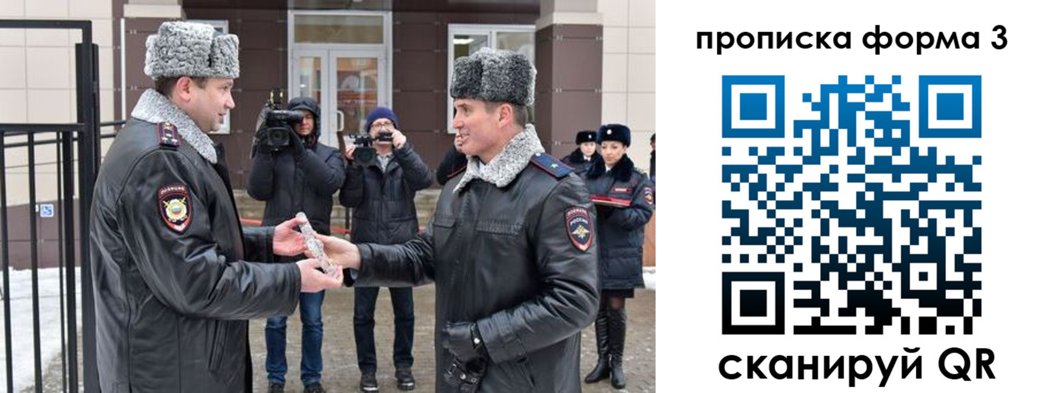 прописка иностранных граждан в Кремёнках