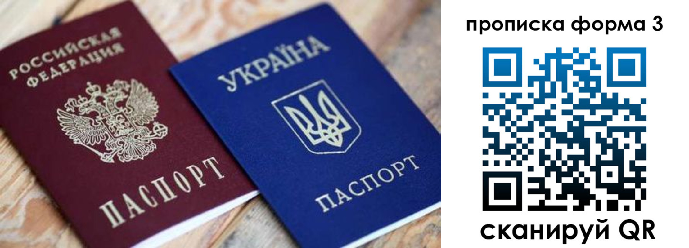 прописка для военкомата в Кремёнках