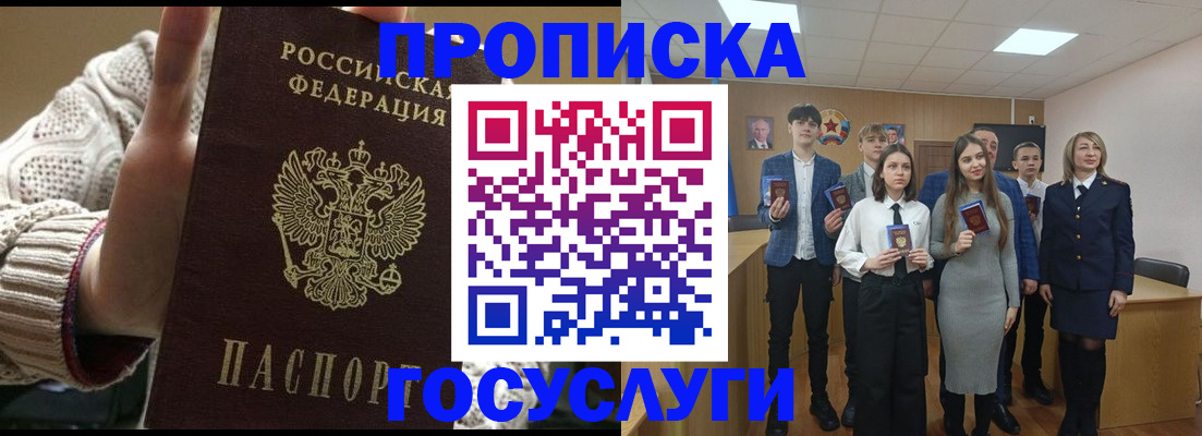 временная регистрация недорого в Кремёнках