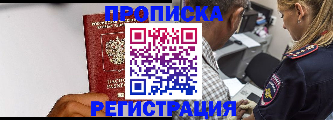 временная регистрация надежно в Кремёнках