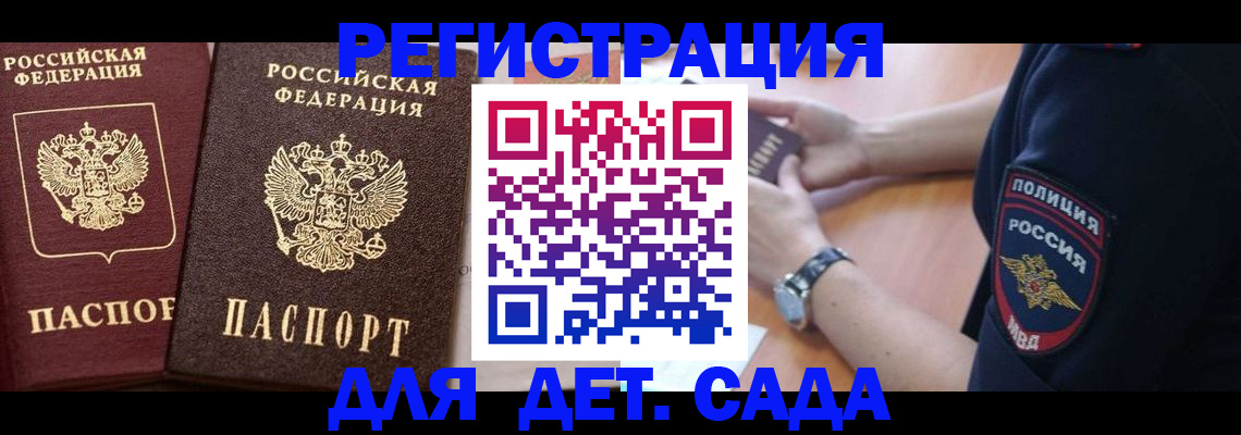 временная регистрация в Кремёнках