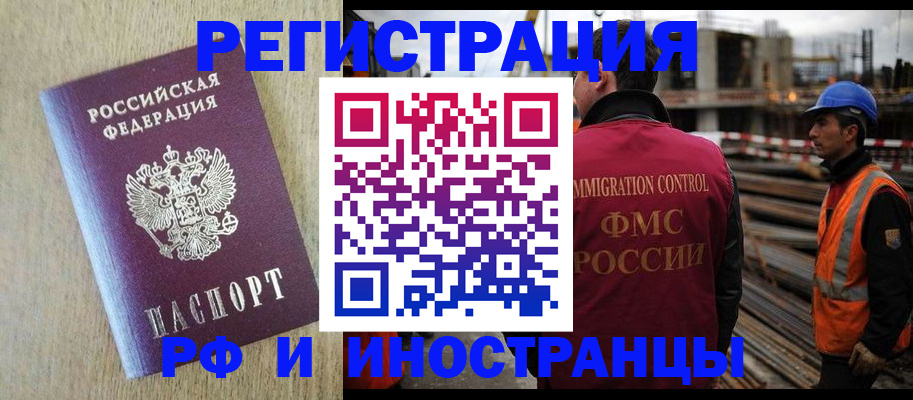 прописка для кредита в Кремёнках