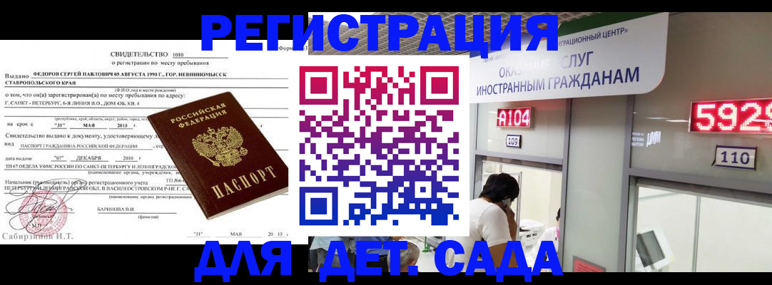 прописка иностранных граждан в Кремёнках
