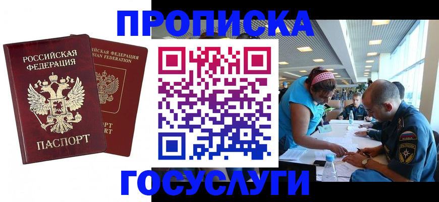 прописка поиск в Кремёнках